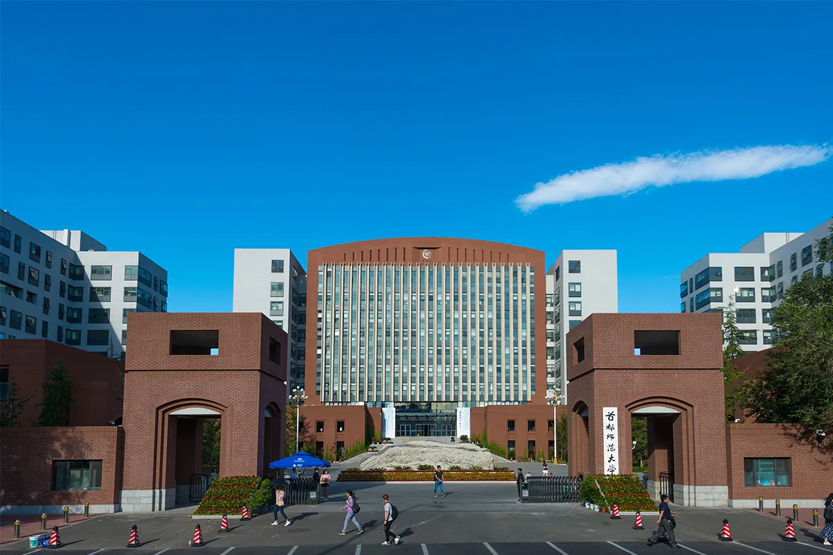 Capital Normal University campus