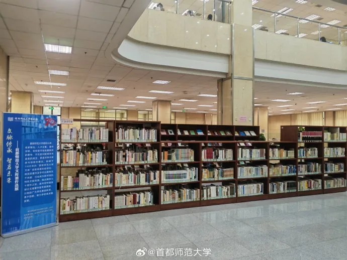 Capital Normal University library reading room