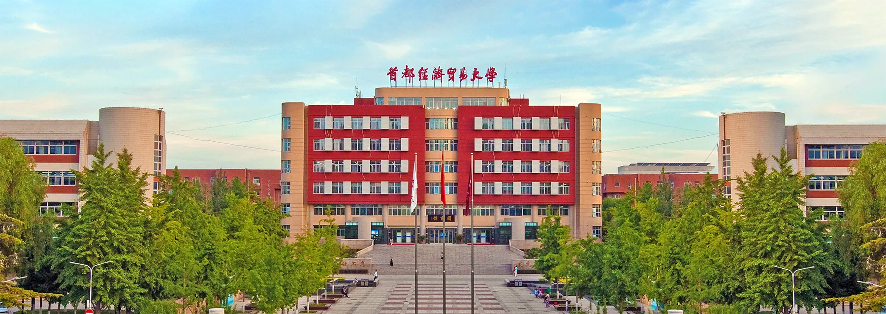 Capital University of Economics and Business campus