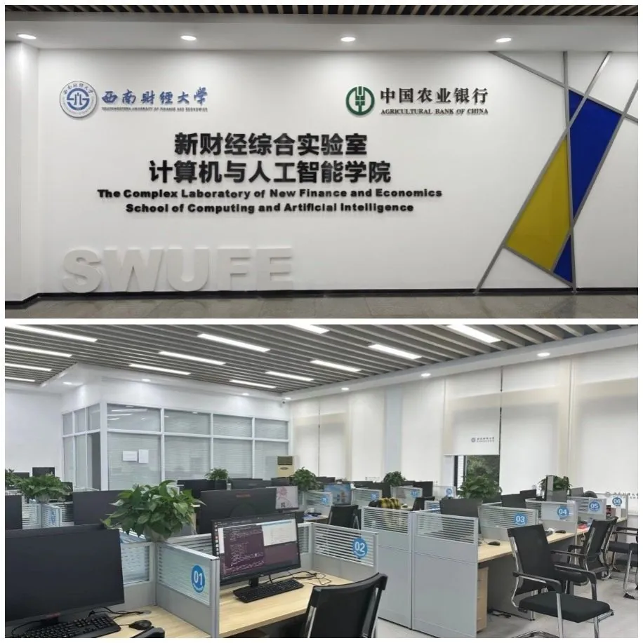 Financial technology laboratory at Southwestern University of Finance and Economics