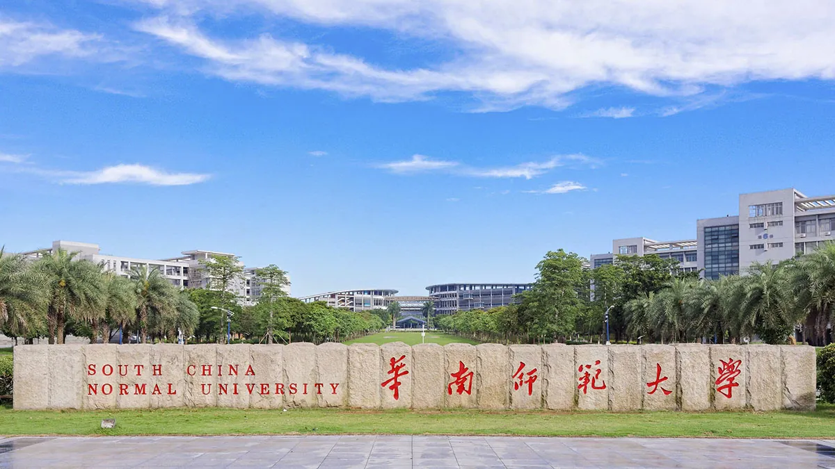 South China Normal University campus