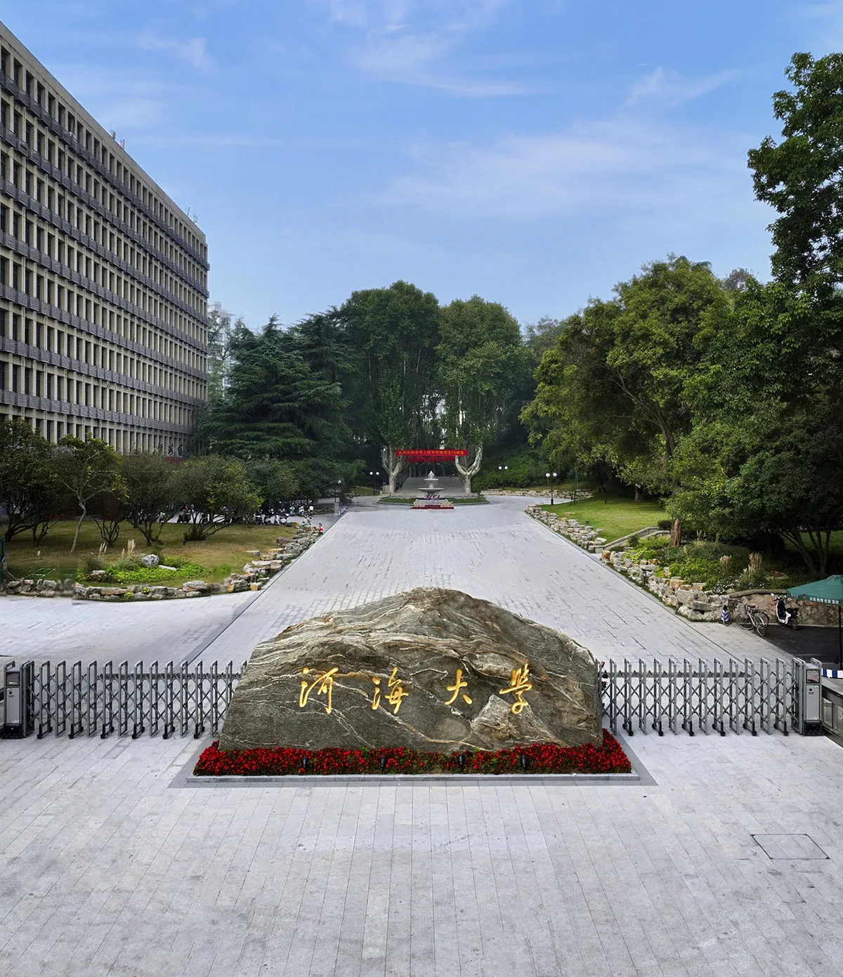 Hohai University campus