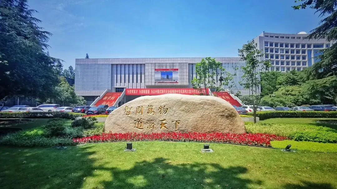 Nanjing University of Aeronautics and Astronautics campus