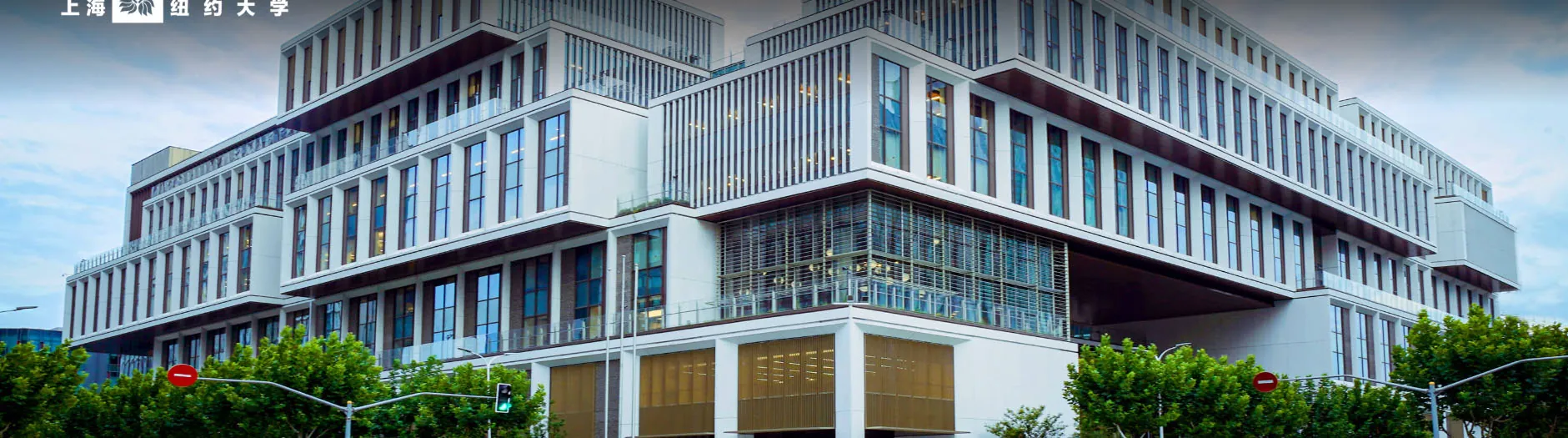 New York University Shanghai campus