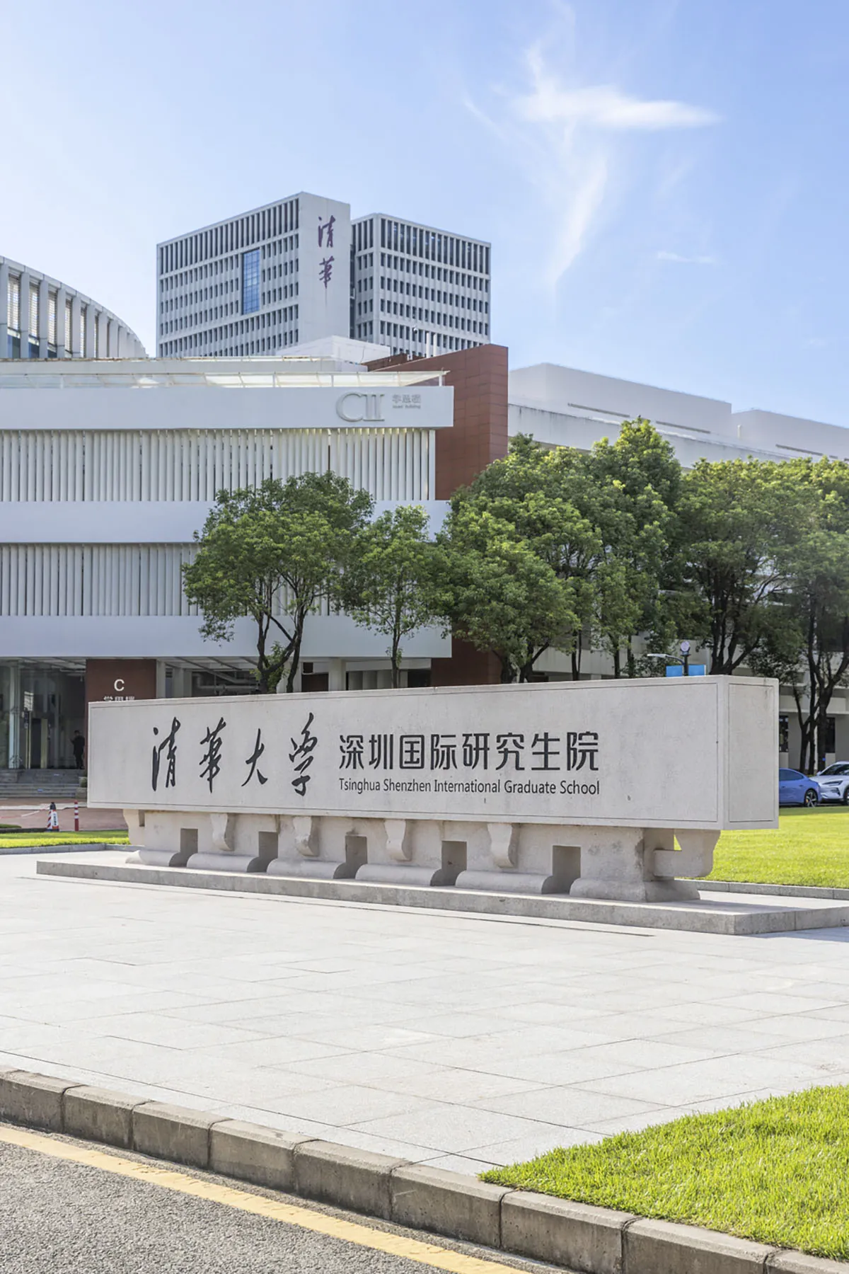 Tsinghua Shenzhen International Graduate School campus