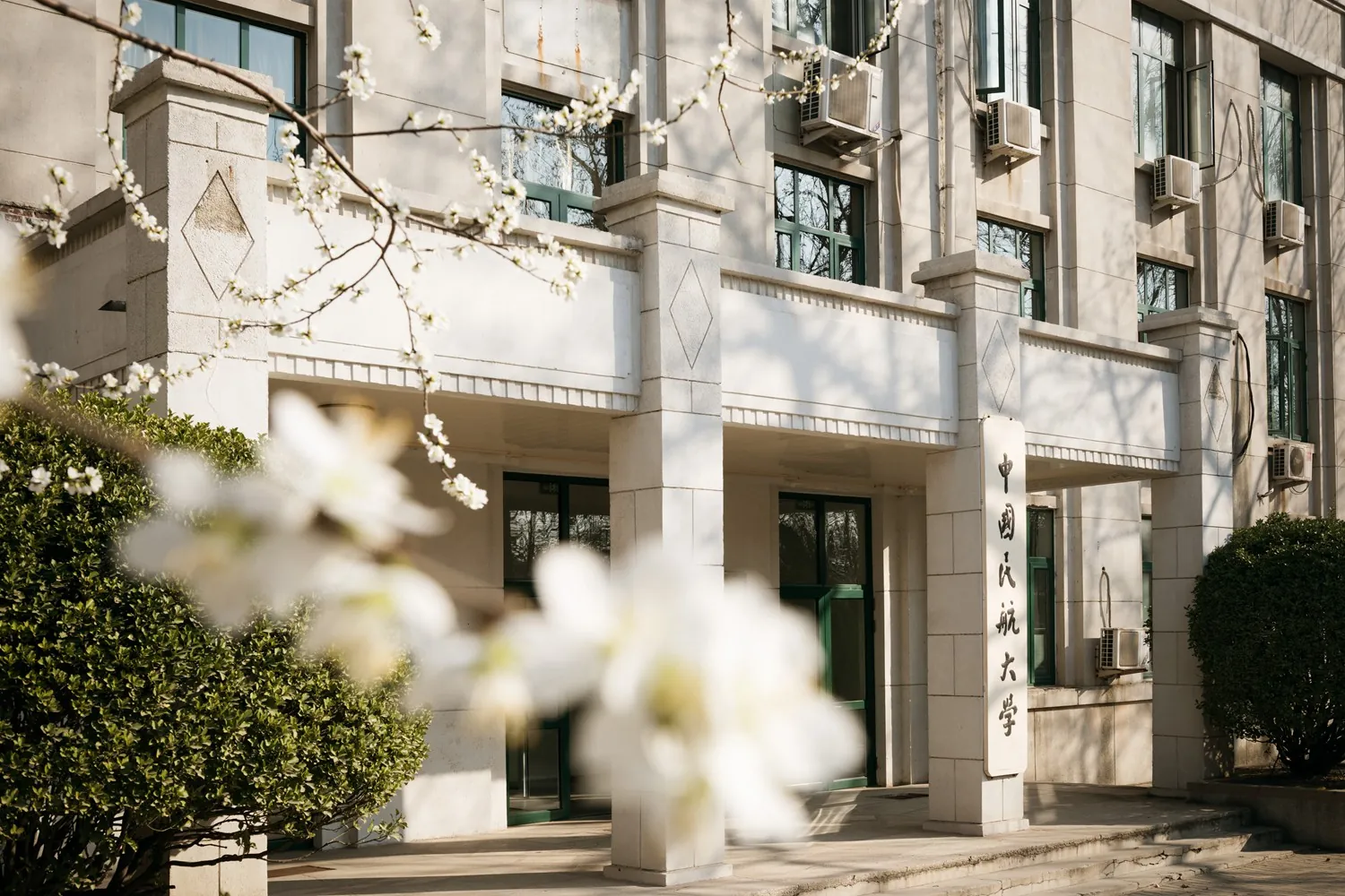 Civil Aviation University of China campus grounds and academic buildings
